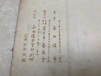 竹製トリミング　彩色図案集