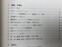 劇場・舞台を語る
