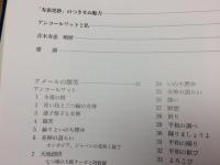 クメールの微笑　更紗　青木寿恵作品集Ⅲ