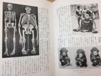 昭和11年～ 最新科学の驚異 不揃 6冊
