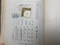ファシスタ教本