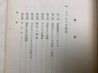 ファシスタ教本