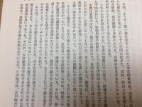 編年 百姓一揆史料集成 1-17巻まで17冊