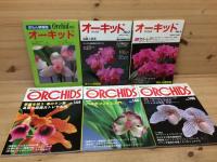 洋らん情報誌 ニューオーキッド 159冊(創刊～No172)
