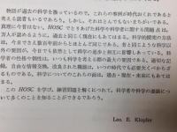 HOSC物理