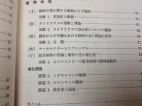 HOSC物理