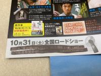 映画パンフ＆チラシ　風が強く吹いている