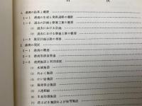衣浦港港湾計画書　改訂　港湾審議会　第41回計画部会資料