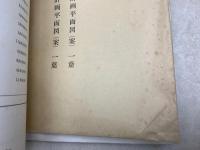 衣浦港港湾計画書　改訂　港湾審議会　第41回計画部会資料