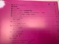 公演プログラム　モスクワ・オペラ　第1回　ソビエト・プラズニク（ソ連祭）