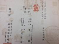 日本現代画伯印譜大家集 全