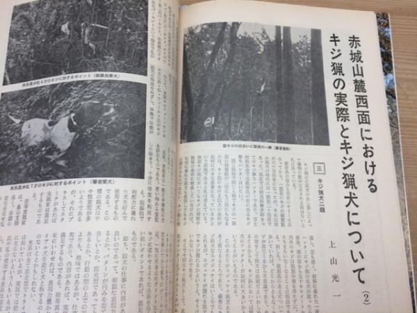全猟【月刊狩猟雑誌】 72冊(昭和51～56年揃) / 古本、中古本、古書籍の