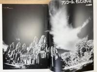 新時代ペーパーギャラリーTIDE　タイド創刊号～3．7号4冊