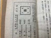 男女 春草紙