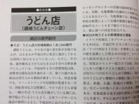2016年/NHK年鑑+日本統計年鑑+業種別業界情報
