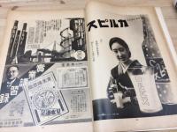 昭和7年　中部日本大観