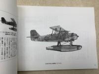 井田晴夫絵画作品集　第二次世界大戦航空機etc. 随筆 往時茫茫