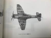井田晴夫絵画作品集　第二次世界大戦航空機etc. 随筆 往時茫茫