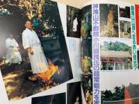 不可思議　創刊5月号