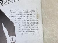 西部劇通信　NUMBER.0.