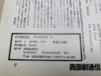 西部劇通信　NUMBER.0.