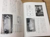 南相木村の石造文化財　