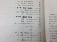 洞くつの地学 【地学双書20】
