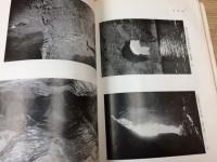洞くつの地学 【地学双書20】