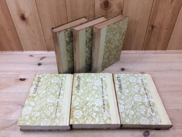 中文/新校 資治通鑑注 全16冊揃(司馬光/揚家駱 主編) / 太田書店