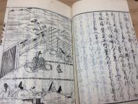 伝教大師伝　巻上下 付録