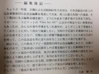 静岡高等学校ラグビー部 創部35周年記念誌