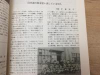 静岡高等学校ラグビー部 創部35周年記念誌