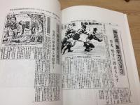 静岡高等学校ラグビー部 創部50周年記念誌