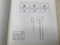 岡田慶隆絵画集2