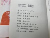 ファミリー　シャロン・テート殺人事件