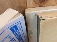 風船の使者　メルヘン集【限定100部/著者染句本】+4点