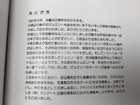 株式会社光藝　作品集