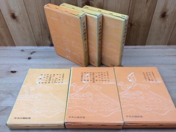 定本 西鶴全集 全14巻15冊揃(井原西鶴) / 古本、中古本、古書籍の通販