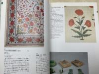 東洋美術150選
