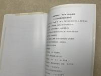 日本三友会拍売　