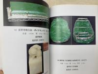 日本三友会拍売　