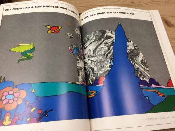 ピーター・マックスの世界 中古本 希少絶版】 PETER MAX ピーター