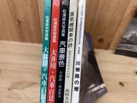 大井川鉄道関連 写真集等10点/帰ってきたC56 他