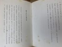 ふうせん山に春がきて　川村たかし 長新太