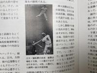 静中 静高 野球部百年史