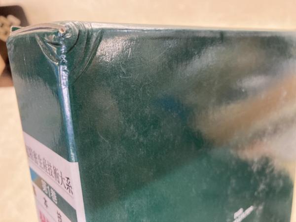 超精密生産技術大系  第１巻 /フジ・テクノシステム（単行本） Amazon.co.jp: 超精密生産技術大系 (第1巻) : 本