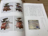新修 豊田市史 21-23 (別編 美術 工芸 建築 自然)