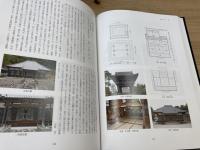 新修 豊田市史 21-23 (別編 美術 工芸 建築 自然)