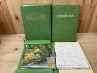 静岡県風土記+新静岡風土記(民謡EP 10枚付)