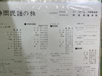 静岡県風土記+新静岡風土記(民謡EP 10枚付)